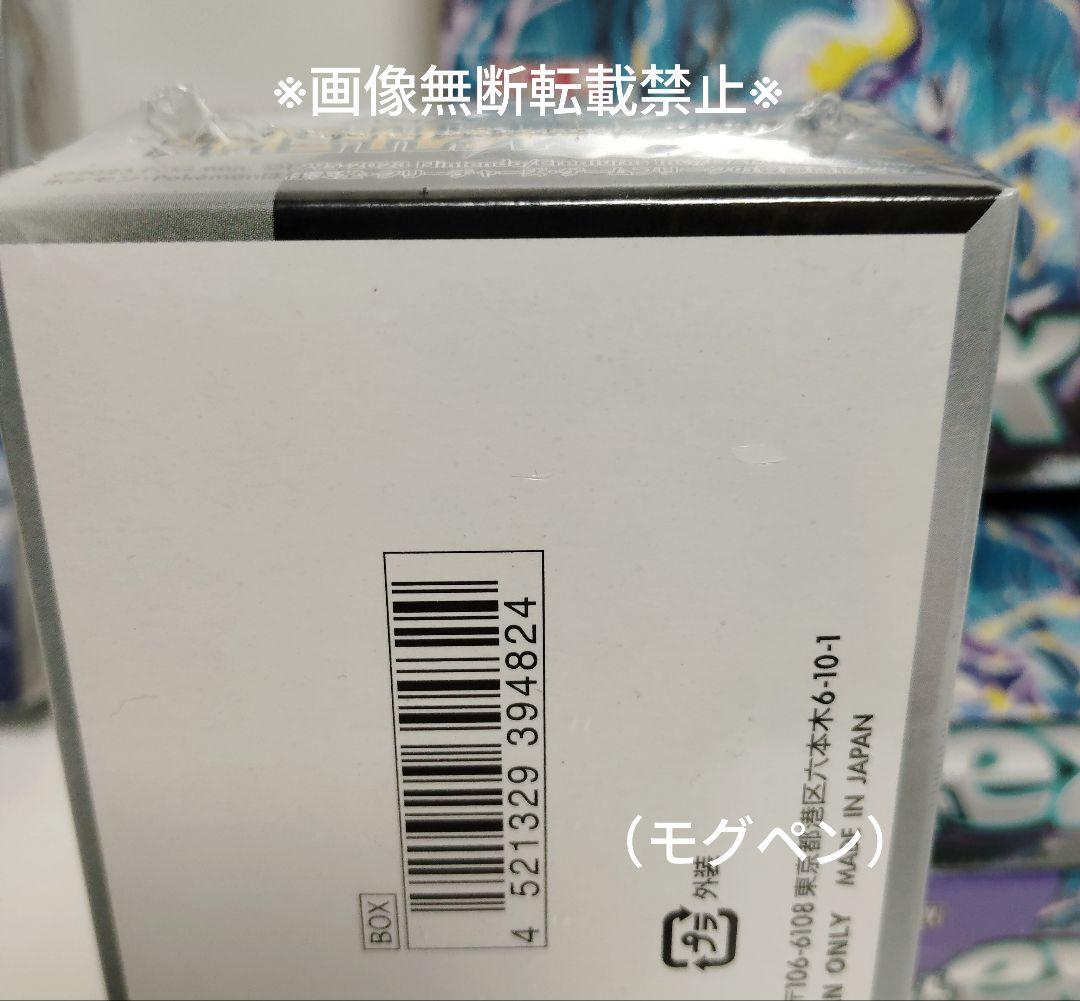 ポケモンカードゲーム 　シュリンク状態❌️&BOX凹み有り　まとめ売り　②