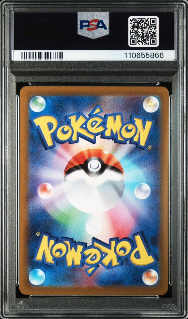 PSA10 ミュウツーV SR 073/071