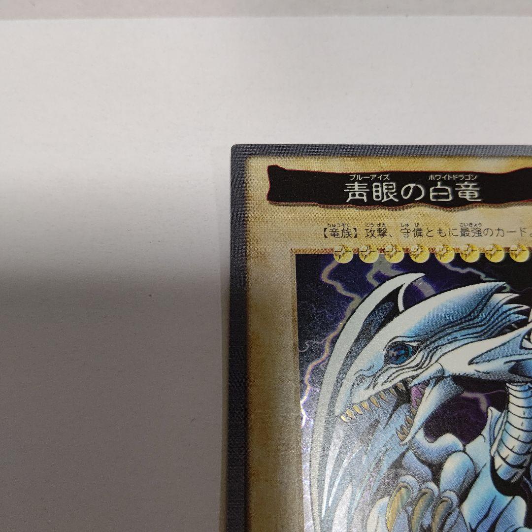 バンダイ製　遊戯王　ブルーアイズ