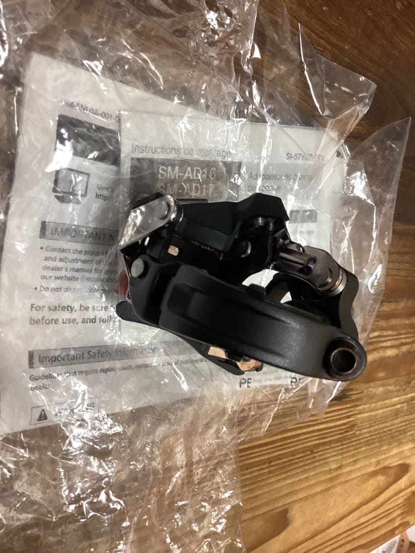 シマノ　フロントディレーラー　XTR FD-M9025-L