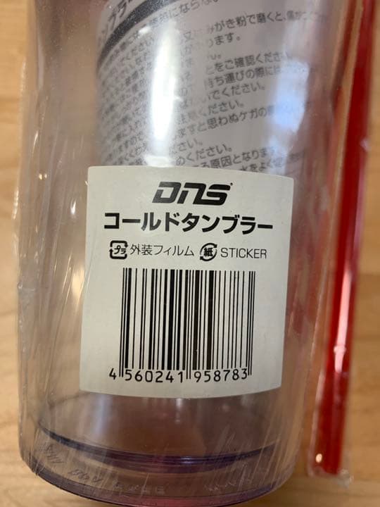 DNS コールドタンブラー