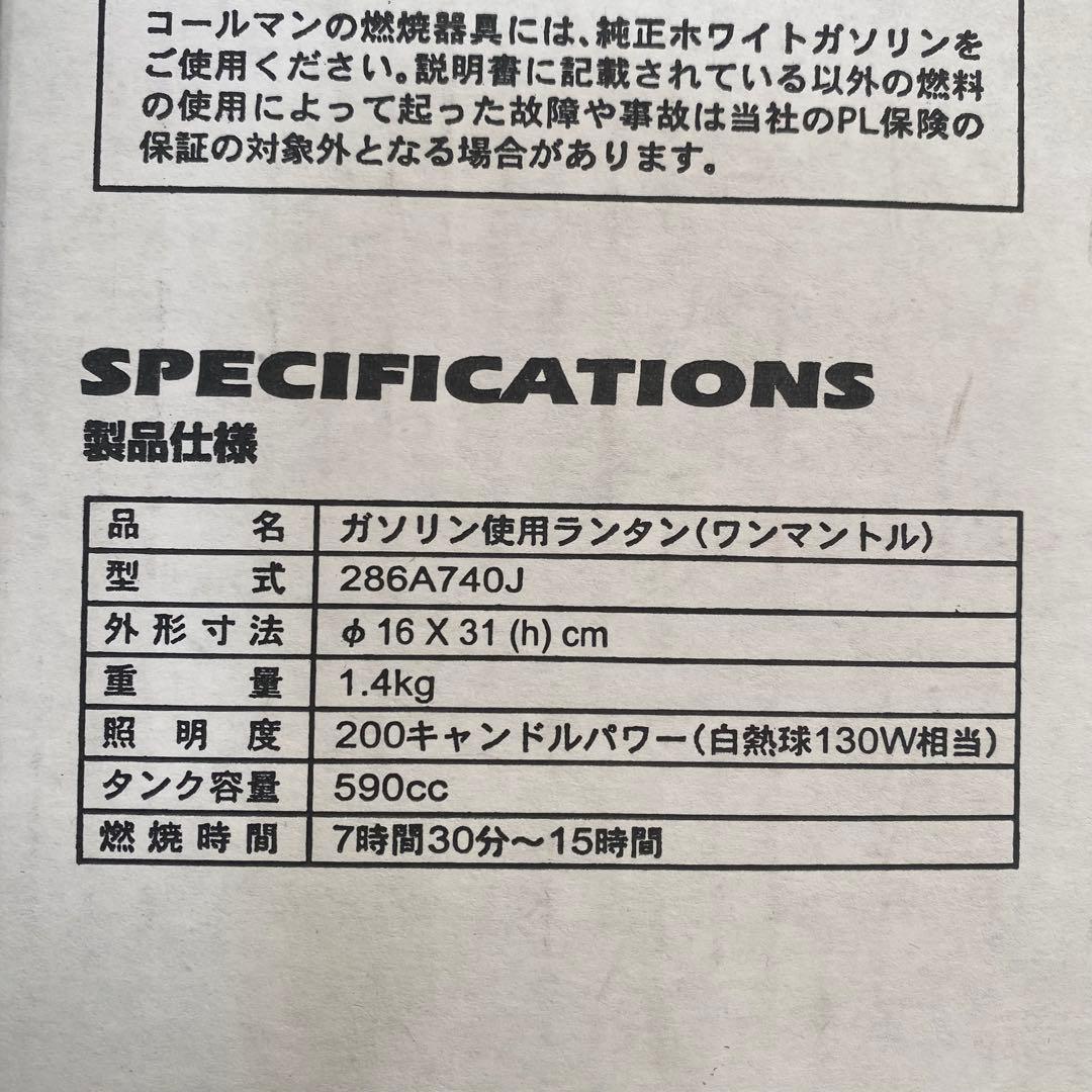 【入手困難 未使用保管品】 COLEMAN USA製 ワンマントルランタン