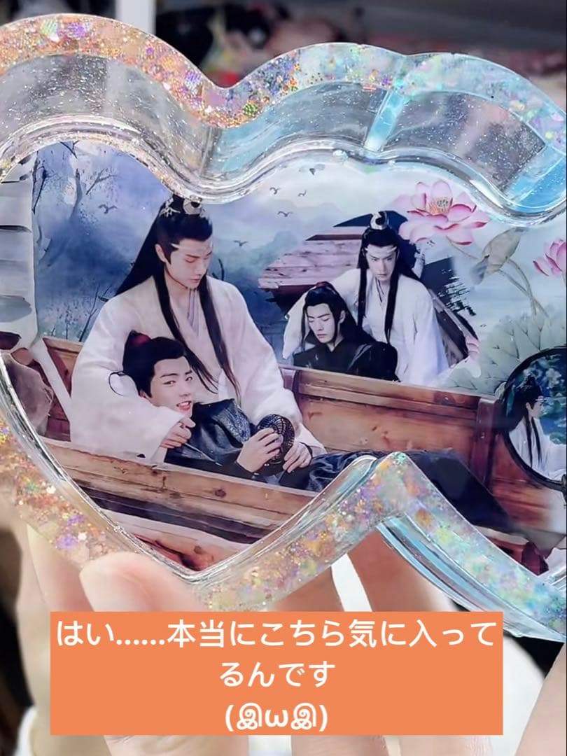 王一博 肖戦 二つハート型のレジン収納ケース 3点確認用❣️0401
