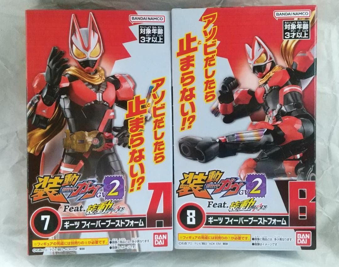 新品未開封　装動　仮面ライダー ギーツ タイクーン バッファ リバイ セット