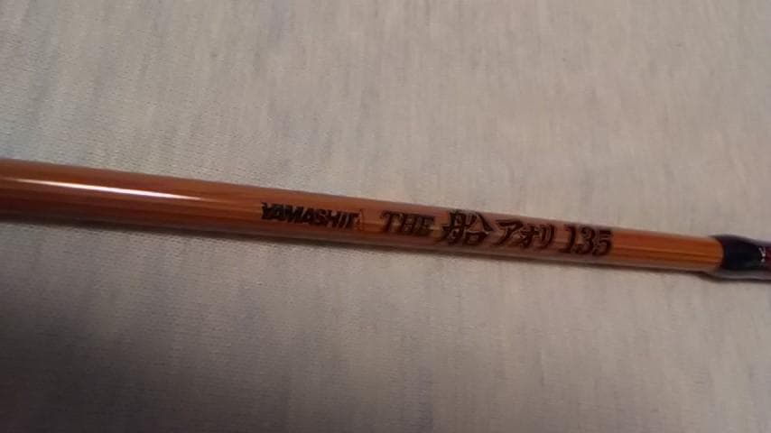 新品未使用　ヤマシタ　ＴＨＥ　船アオリ　１３５