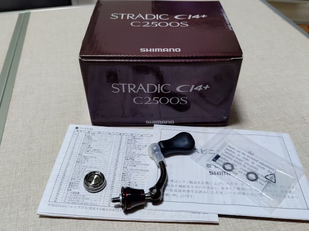 16ストラデックCi4＋C2500S