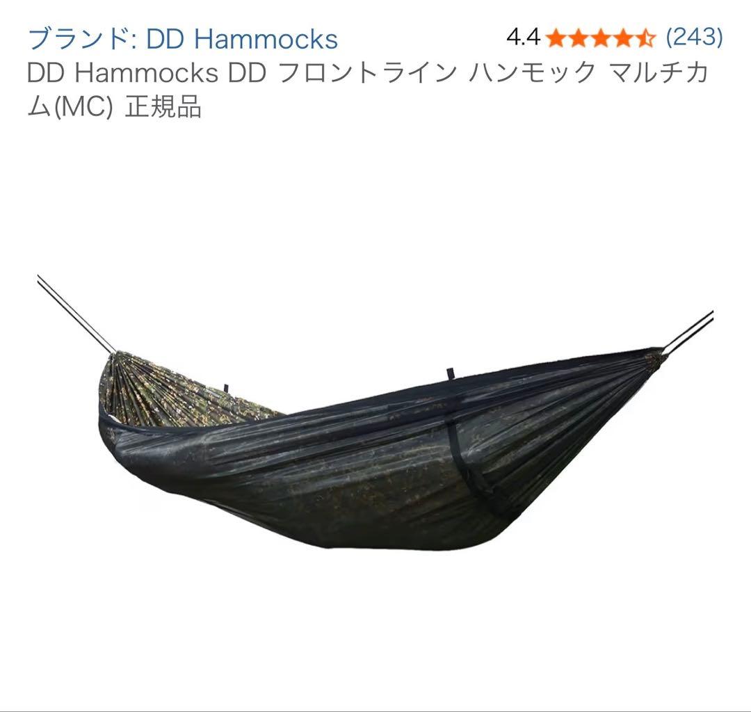 DDハンモック＆ベルト＆スリーブ＆アンダーキルト(ワンティグリス)4点セット
