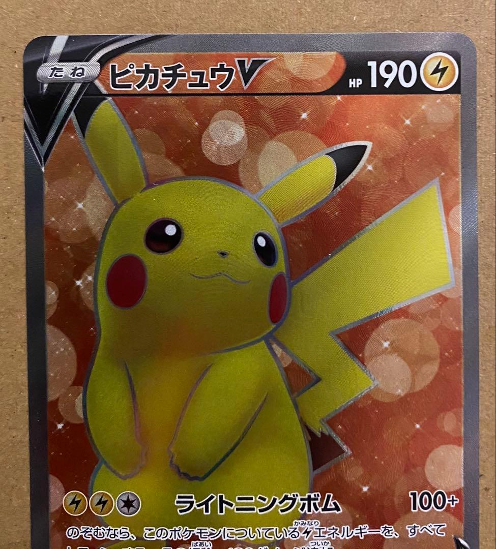 ☆美品)ピカチュウV 415/414 スタートデッキ100 ライトニングボム