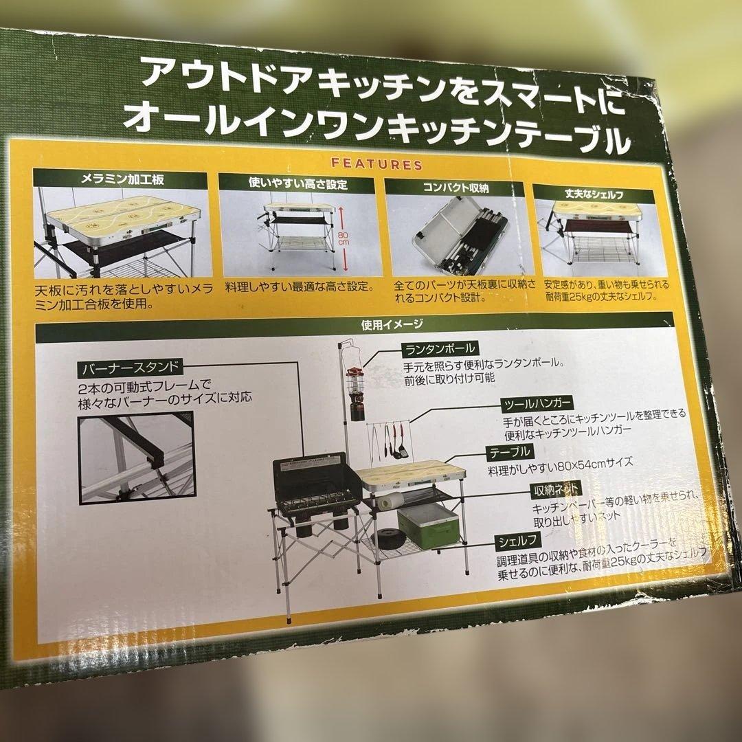 【美品】Coleman オールインワンCompact Kitchen Table