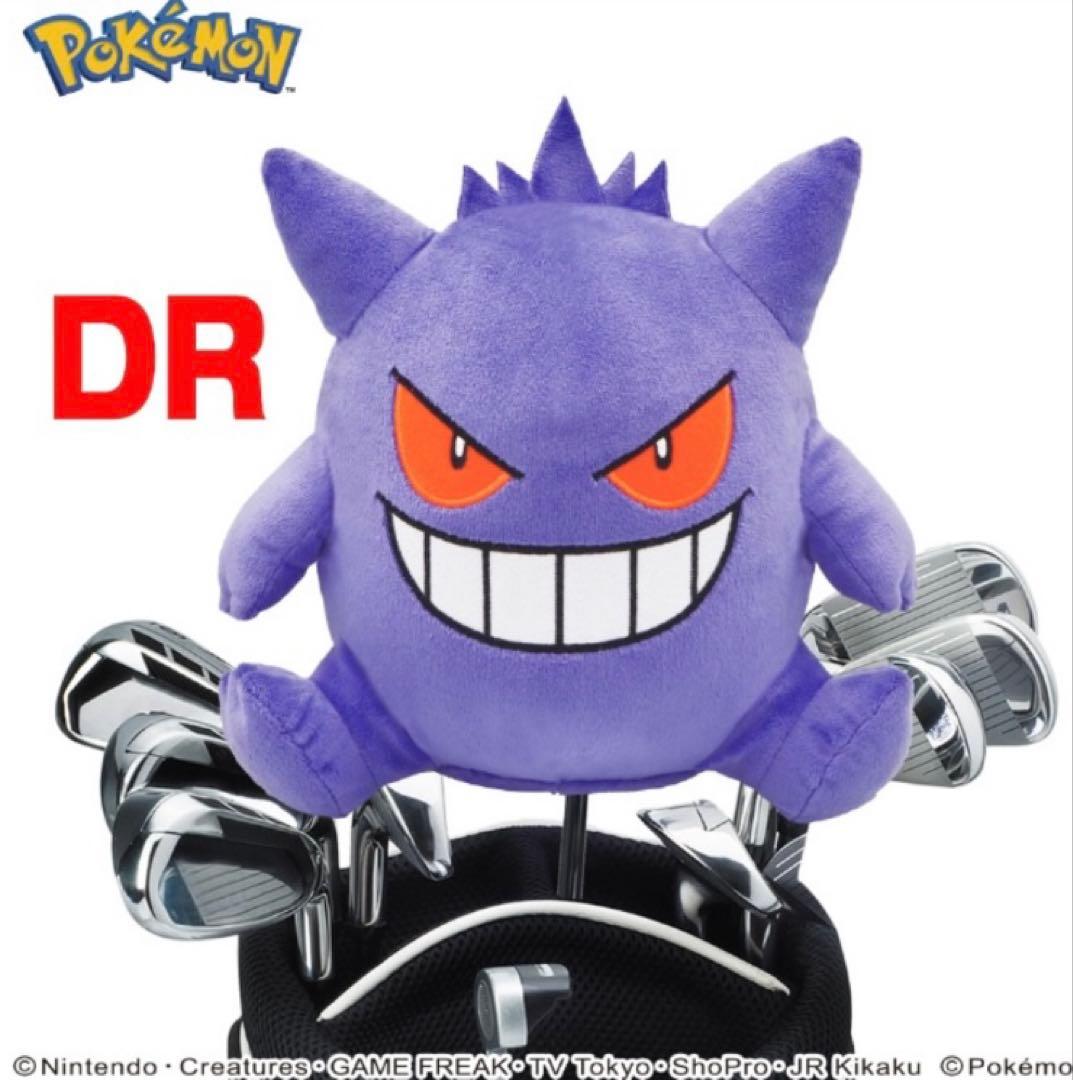 【新品】 ポケモン ゴルフ 2点セット ゲンガー & ピカチュウ ボール ポーチ