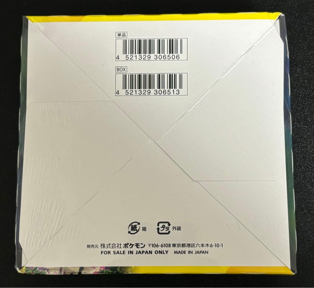 【早い者勝ち】 シュリンク付き イーブイヒーローズ box 新品未開封