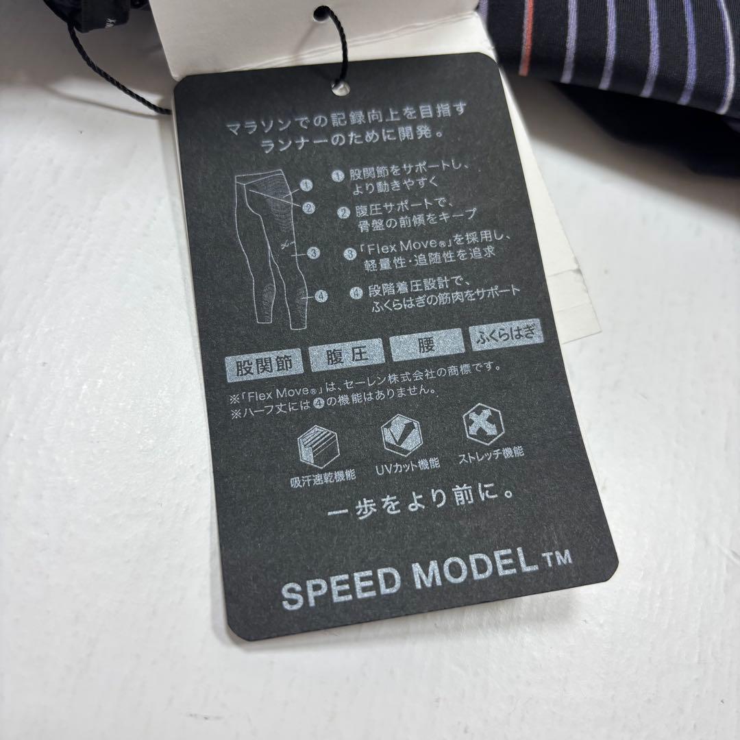新品 ワコール Wacoal CW-X スピードモデルHPO695 タイツ 黒
