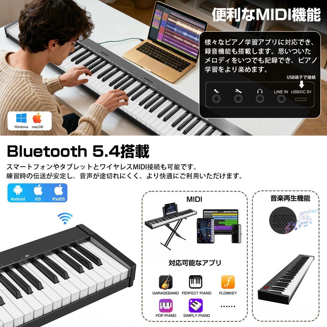 88鍵盤 Bluetooth 5.4対応 電子ピアノ ブラック