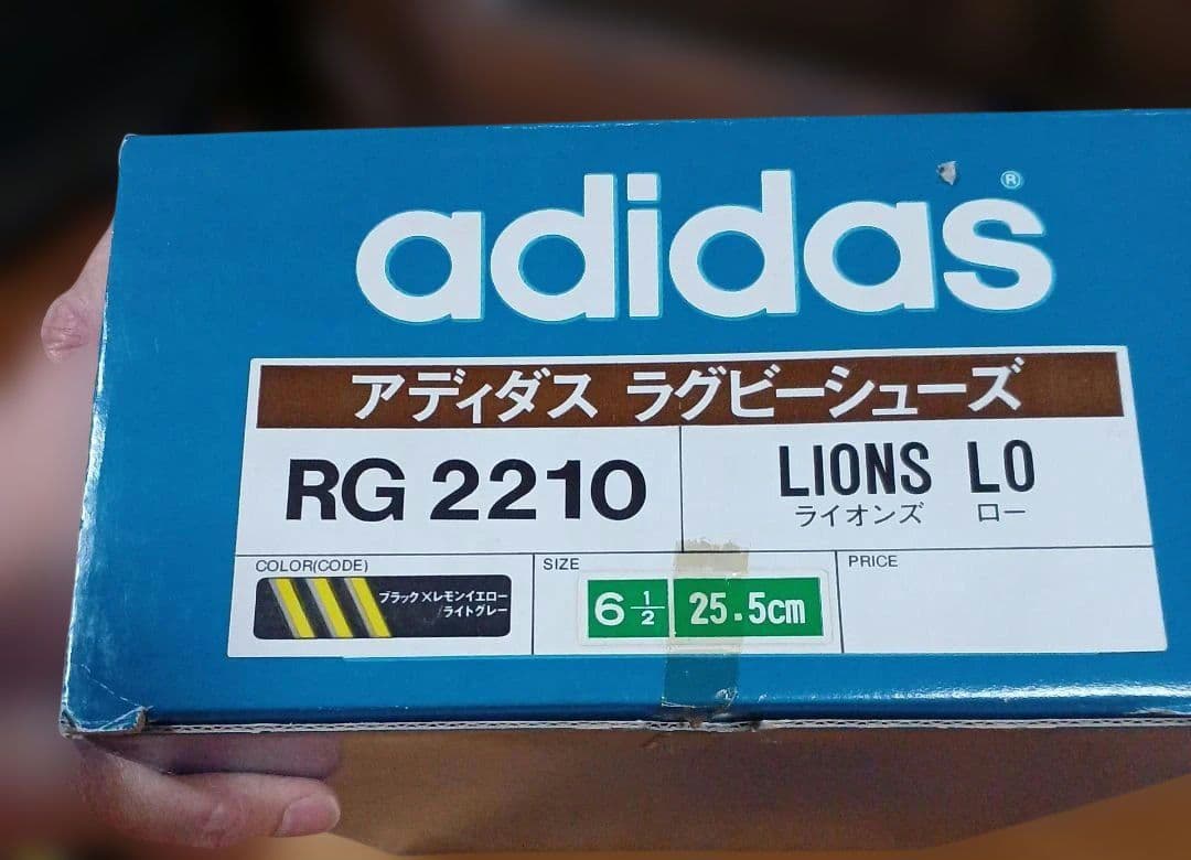 アディダスラグビーシューズ25.5センチ