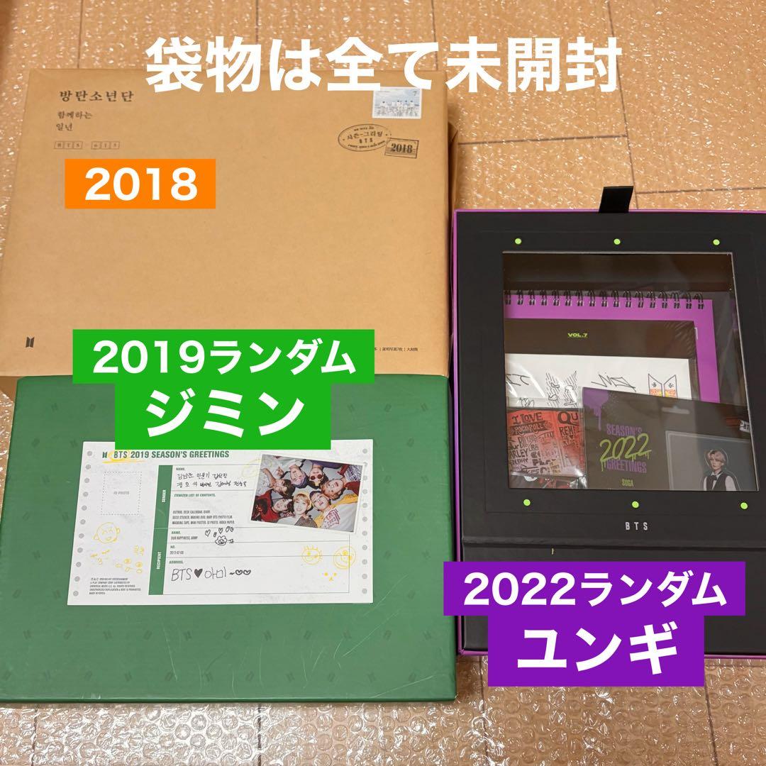 【超美品】BTS SEASON'S GREETINGS シーグリ セット