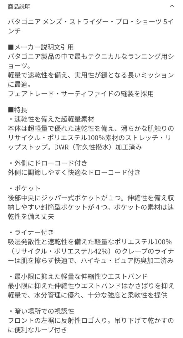 patagonia ストライダー プロ ショーツ 5インチ xs ブラック