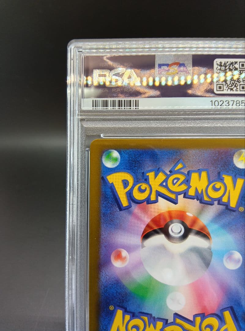 ピカチュウ　マスターボールミラー　PSA9　匿名配送