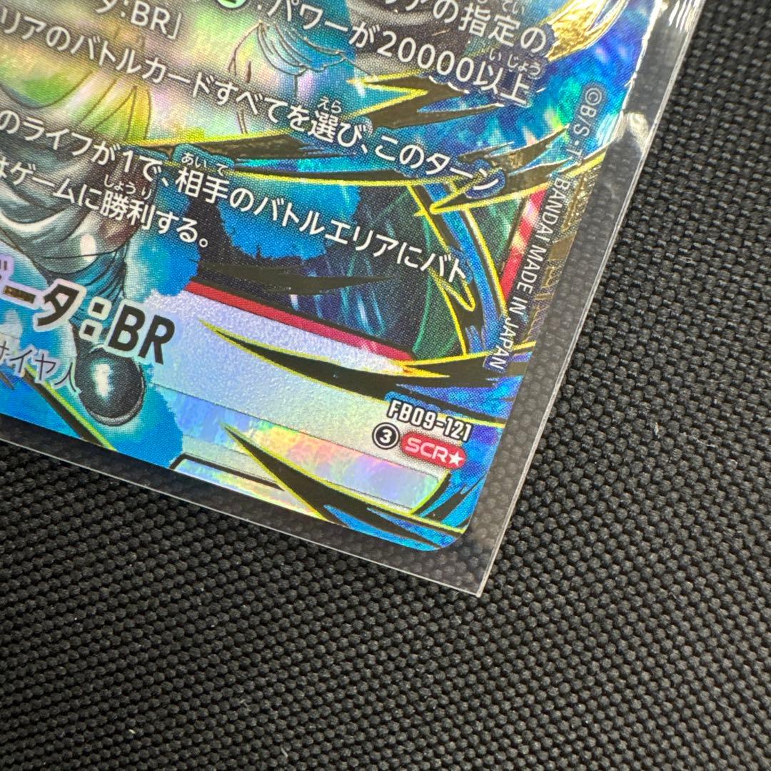 フュージョンワールド ゴジータ：BR SCR★ エナジーマーカーE-126★