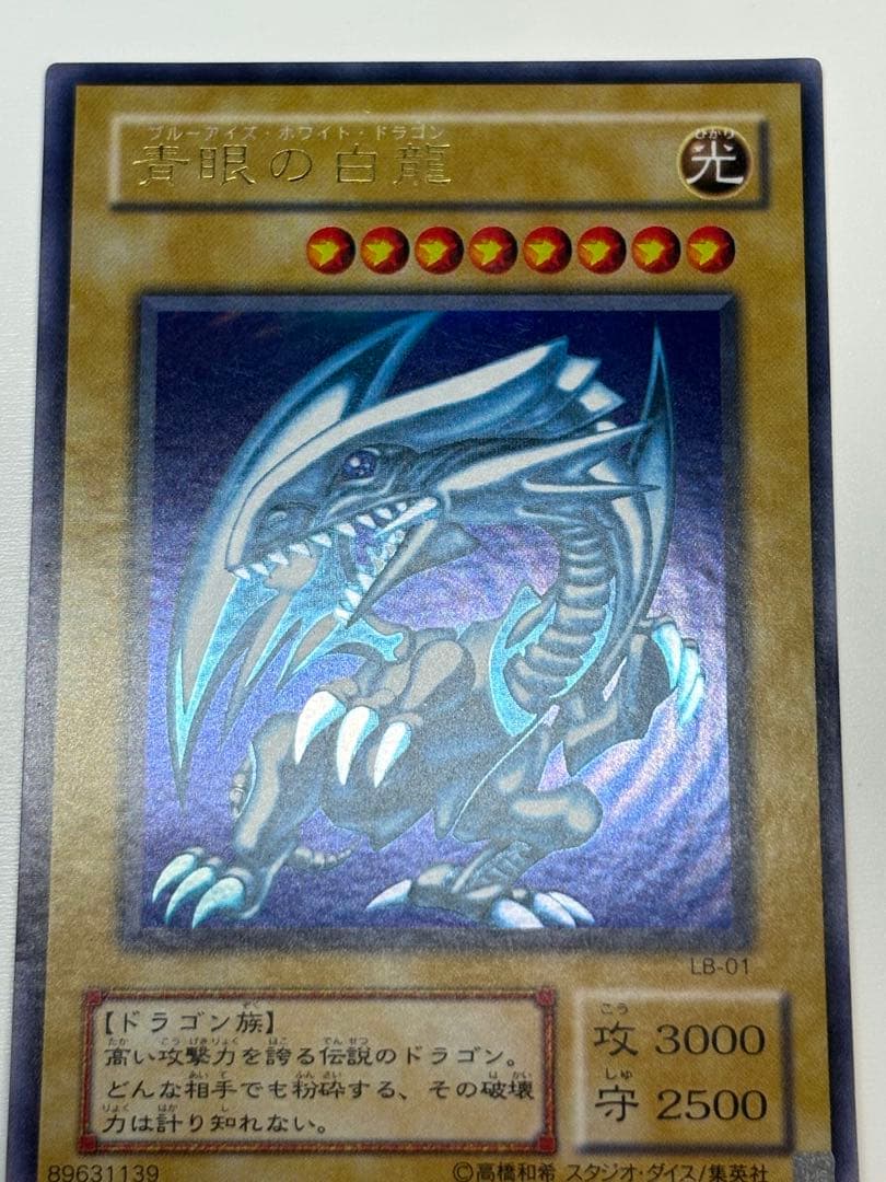 ③新品とはいきませんが。。綺麗です。青眼の白龍 ウルトラレア 初期絵