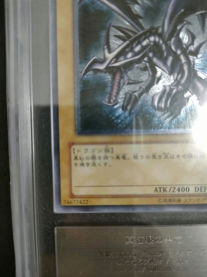 美品　レッドアイズブラックドラゴン　真紅の黒龍　レリーフ　ars8