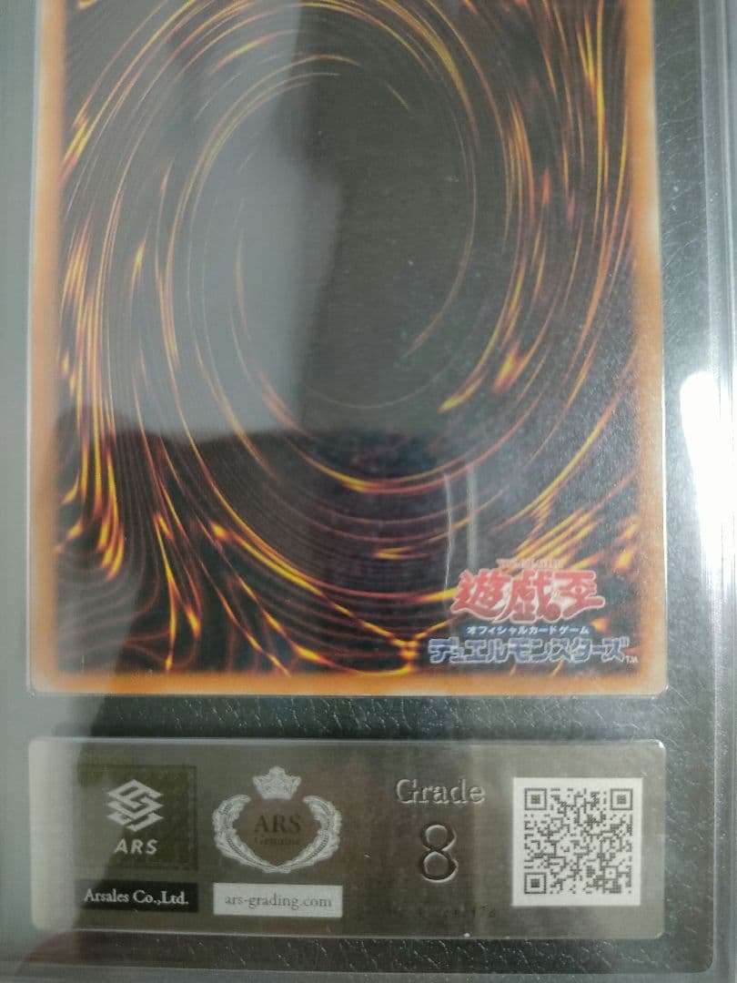 美品　レッドアイズブラックドラゴン　真紅の黒龍　レリーフ　ars8