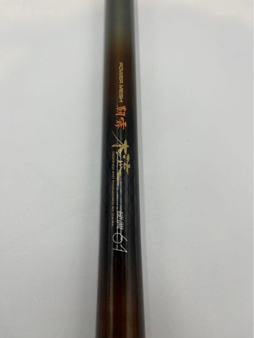 Daiwa 朝霧　本流　硬調61