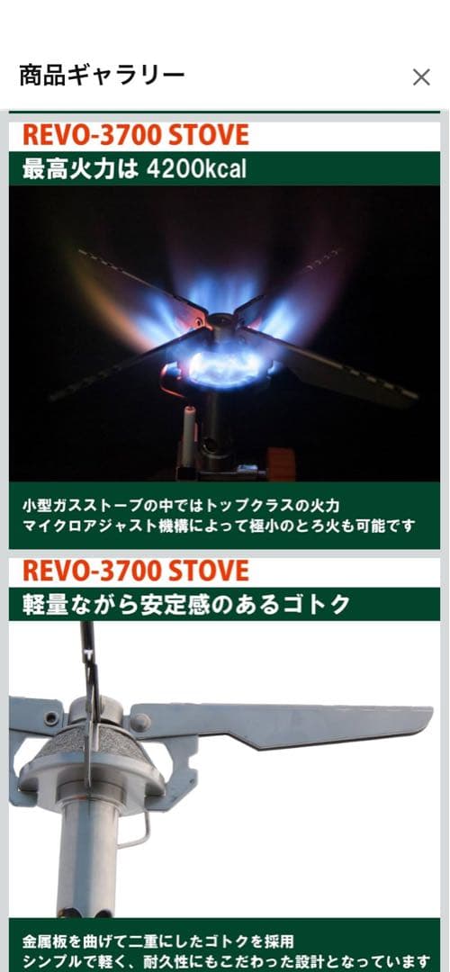 EPI(イーピーアイ) REVO-3700ストーブ(日本製)