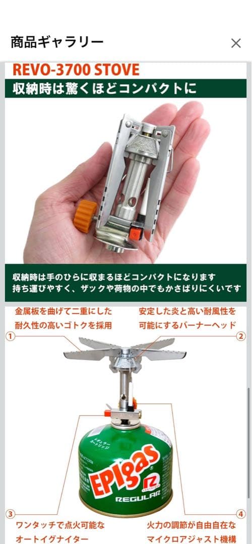 EPI(イーピーアイ) REVO-3700ストーブ(日本製)