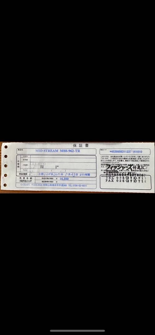Gクラフトセブンセンスミッドストリーム962TR