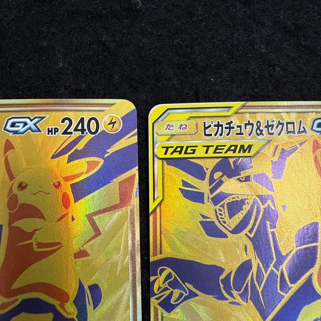 特価品！　ポケモンカード　ピカチュウ＆ゼクロムgx ur 2枚セット