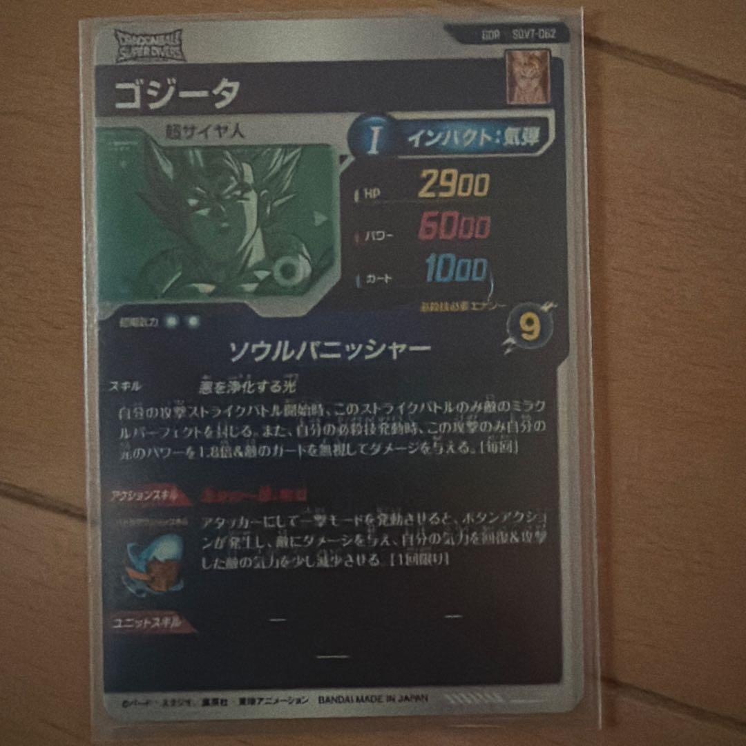y*i様 ドラゴンボールスーパーダイバーズ　7枚セット　GDR 引退