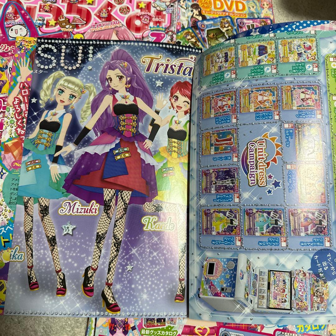 アイカツ ファンブック ぷっちぐみ まとめ売り