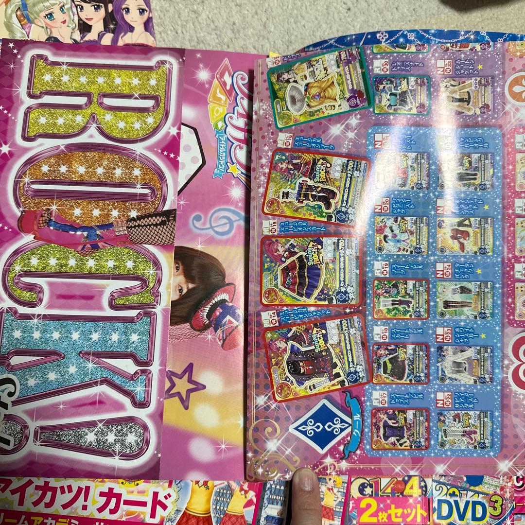 アイカツ ファンブック ぷっちぐみ まとめ売り