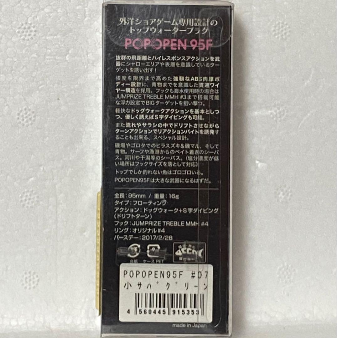 ルアーセット SHIMANO Goliath 他 まとめて6個