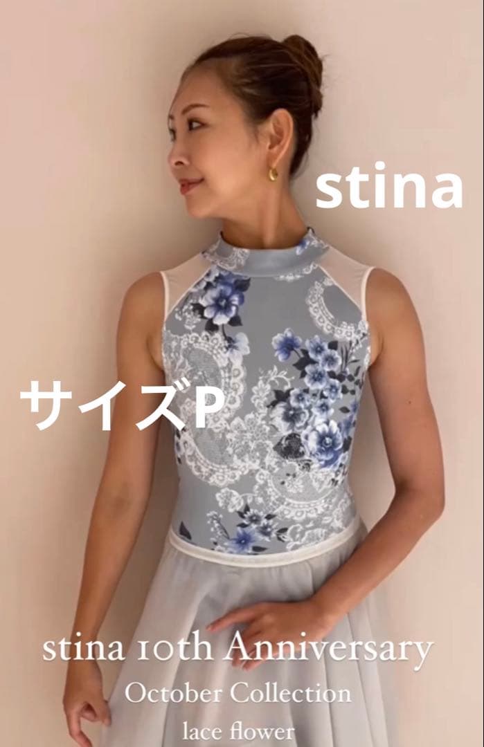 stina レオタードtypeN サイズP【断捨離中のためお値下げ】