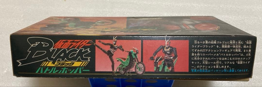 仮面ライダーブラック・バトルホッパープラモデル