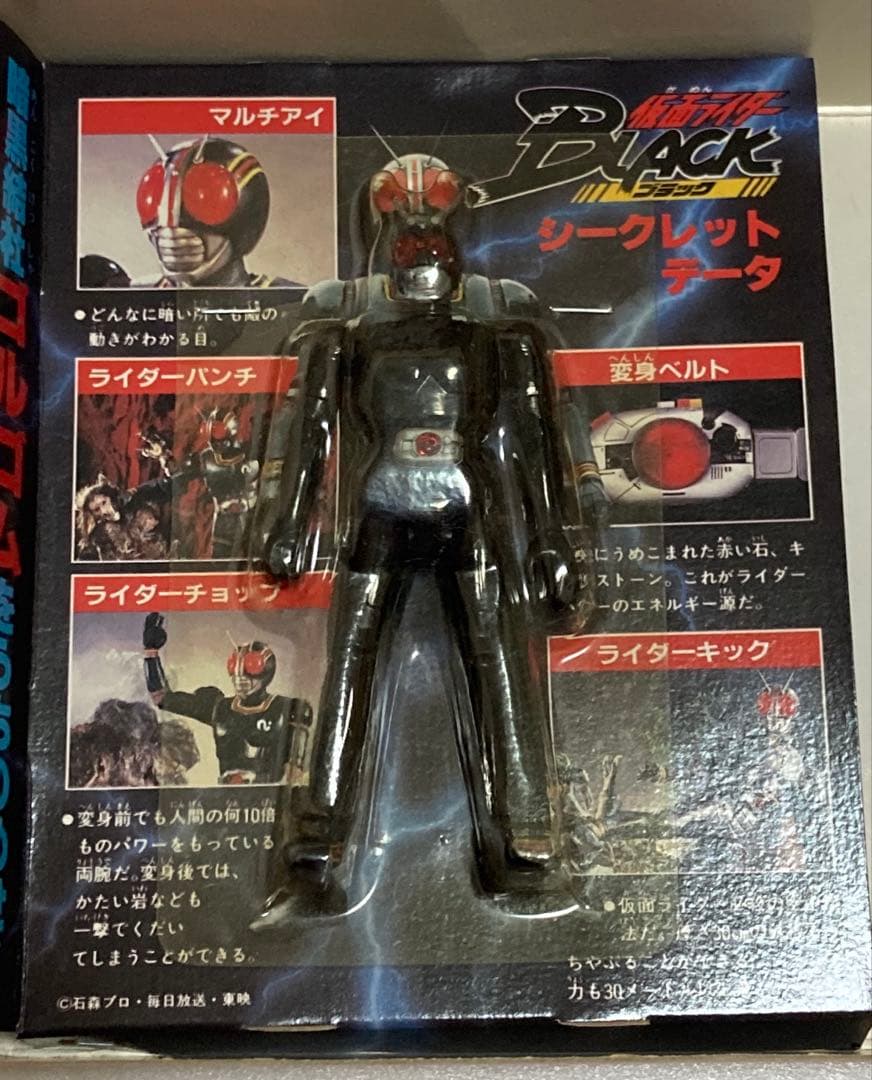 仮面ライダーブラック・バトルホッパープラモデル