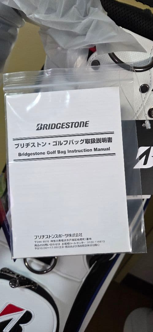 BRIDGESTONE GOLF 2026年の新品未使用キャディバッグ