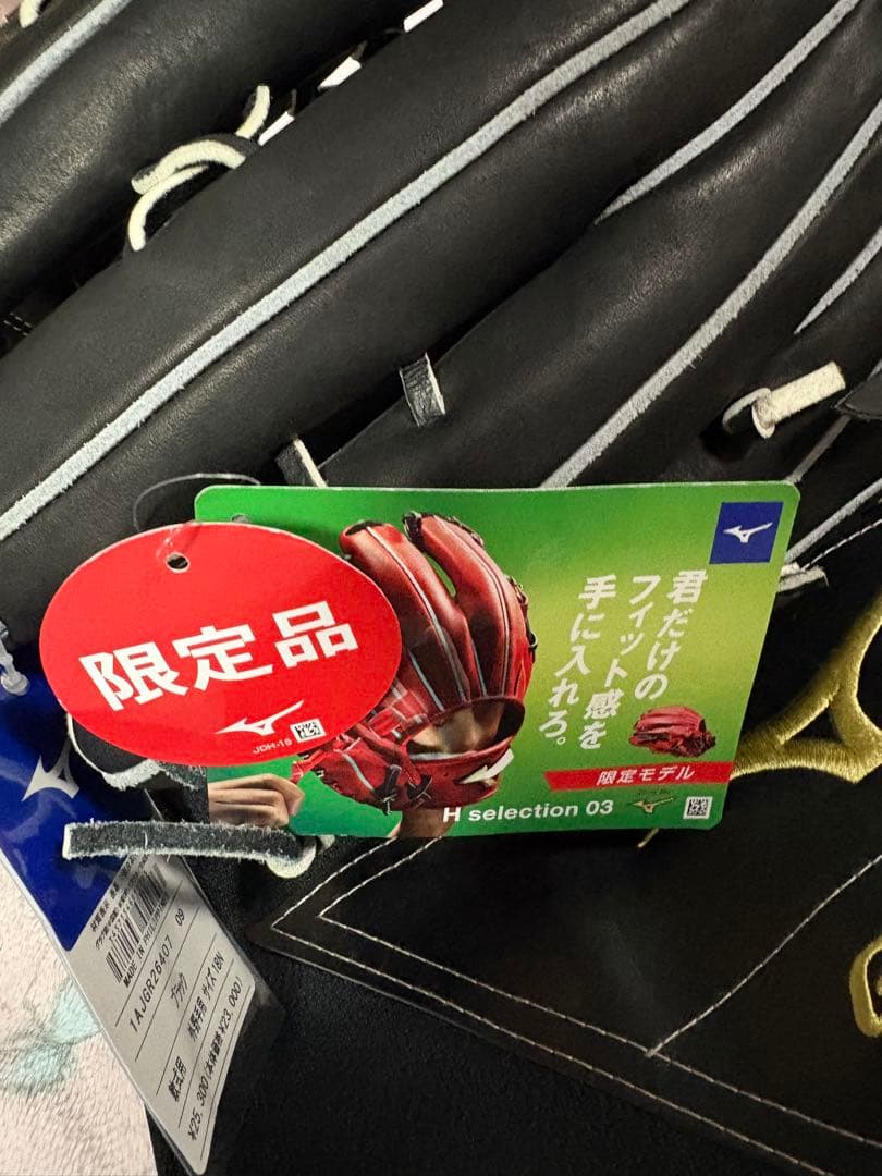 ◆ 新品☆未使用☆ミズノ☆グローバルエリート☆軟式☆一般☆外野手用☆グラブ ◆