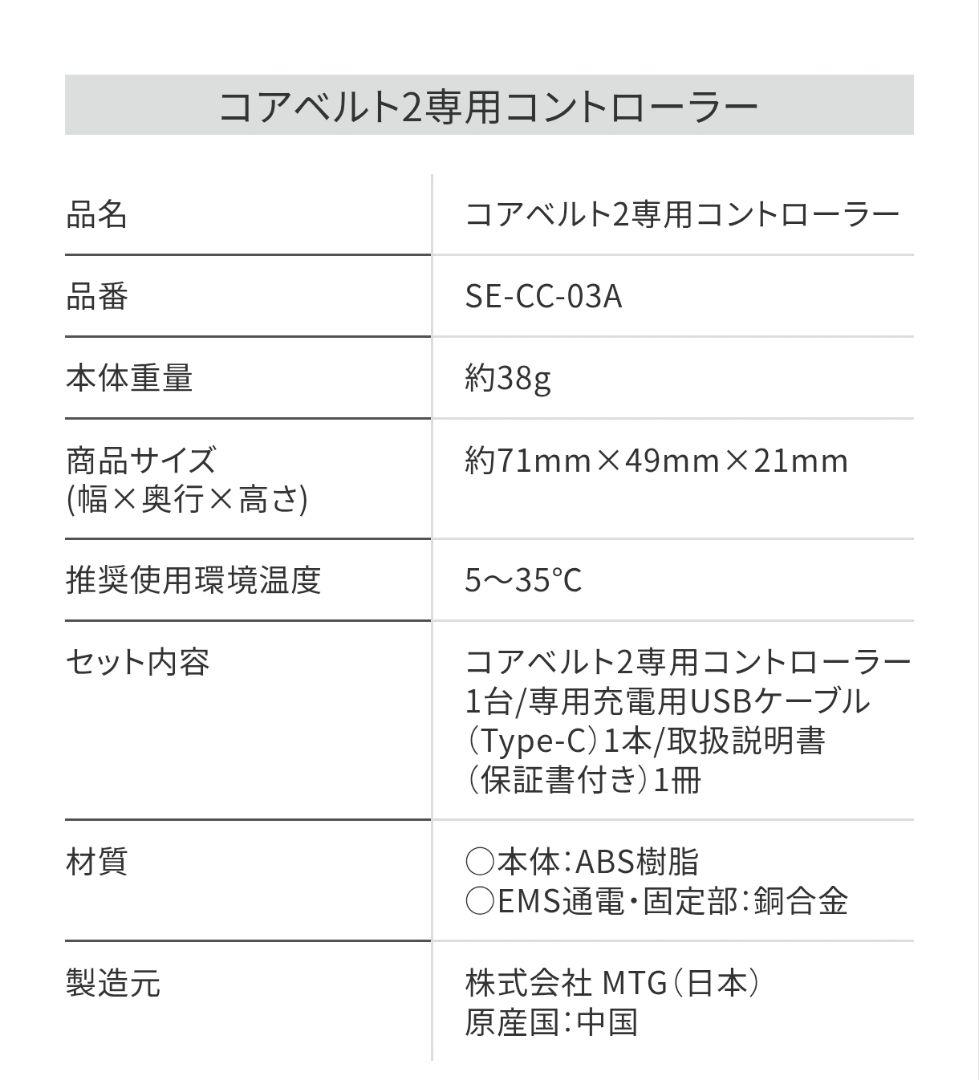 最新型　新品未使用　未開封　SIXPAD シックスパッド コアベルト2 Sサイズ