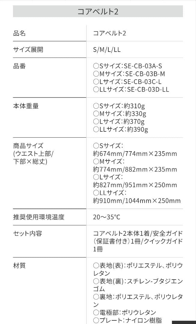 最新型　新品未使用　未開封　SIXPAD シックスパッド コアベルト2 Sサイズ