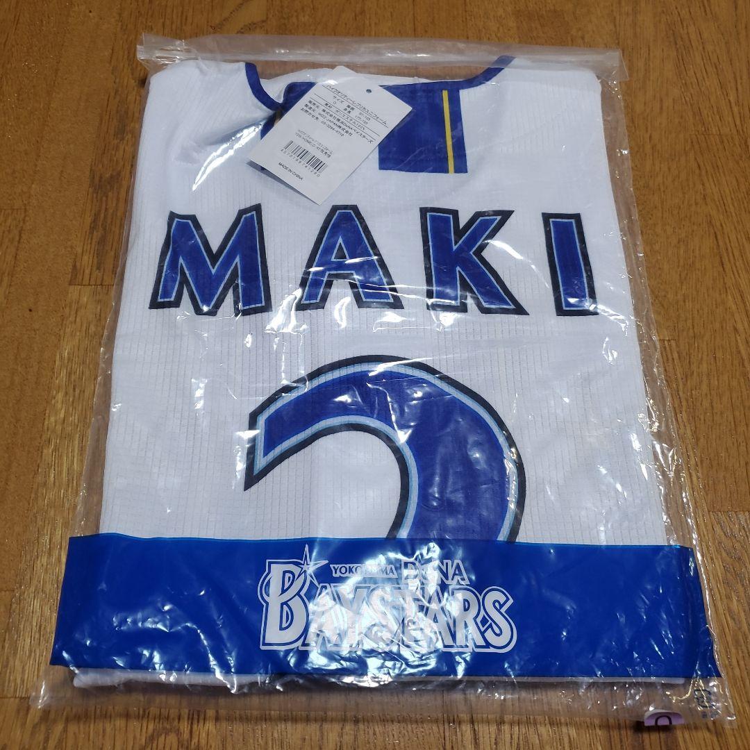 ★新品未使用★#2 牧 秀悟 横浜ベイスターズ ハイクオリティーレプユニLサイズ