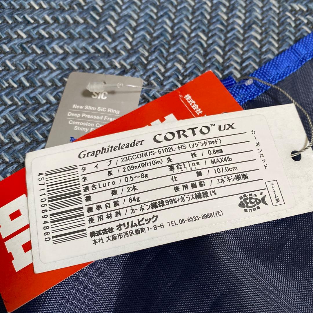 【美品】23コルトux 23GCORUS-6102L-HS