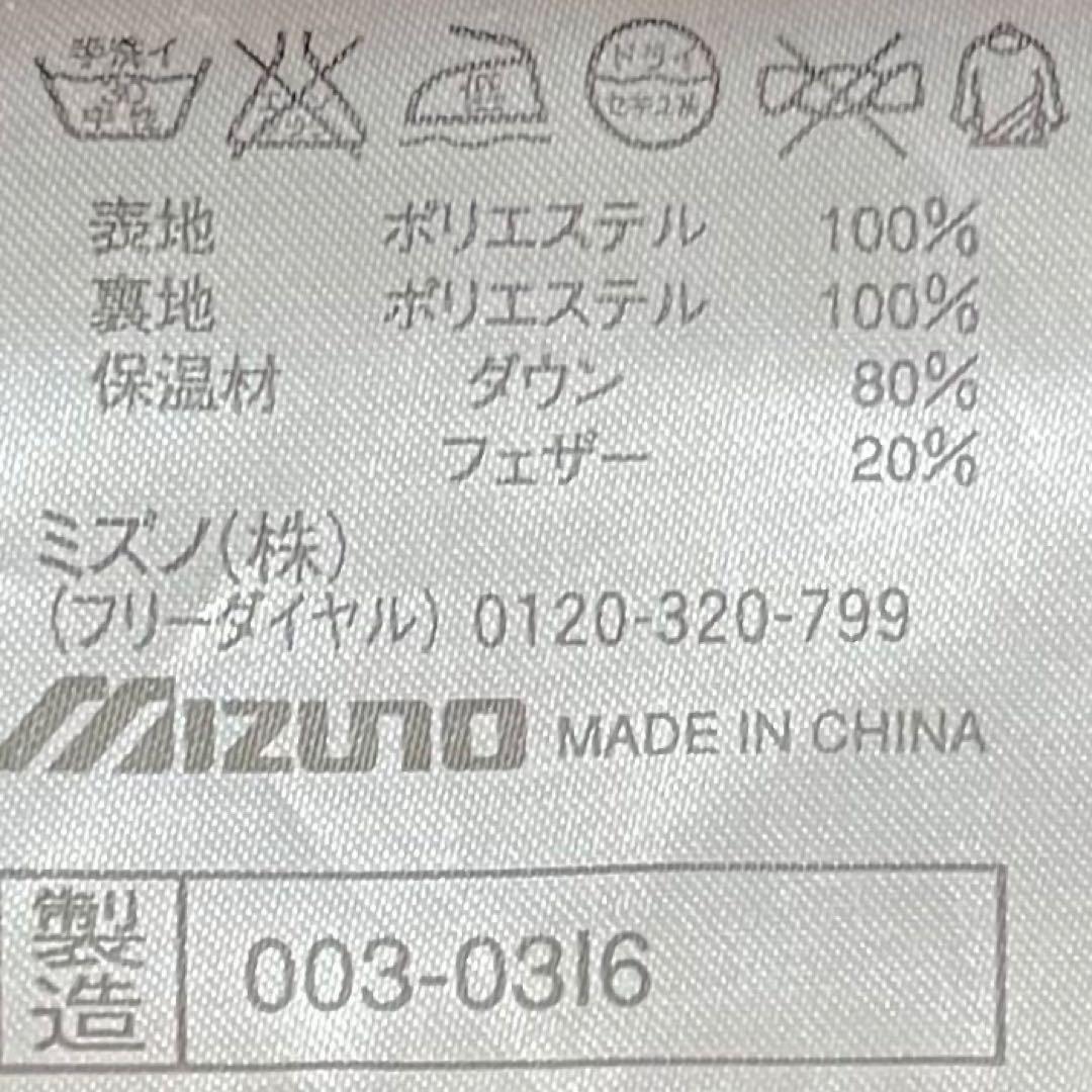 MIZUNO ミズノ ロング丈 ダウンコート ベンチコート ブラック 黒