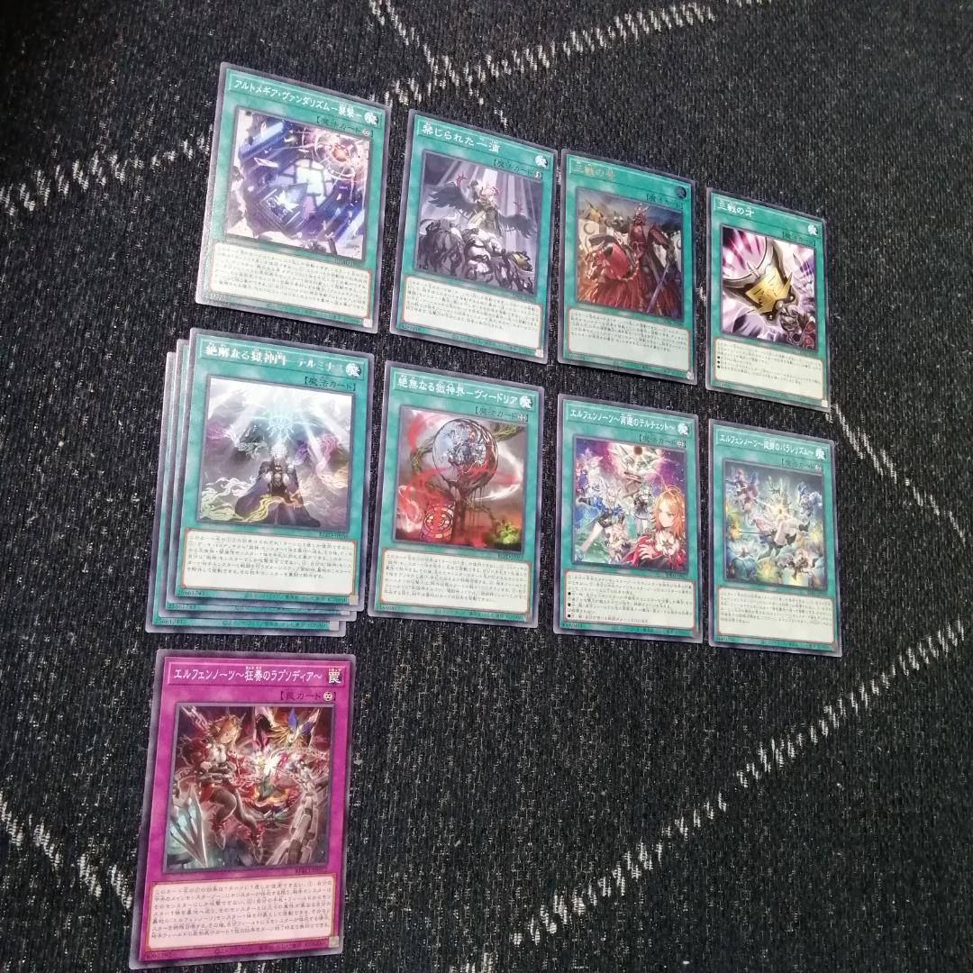 遊戯王　デッキ　獄神　エルフェンノーツ　アルトメギア　[04662]