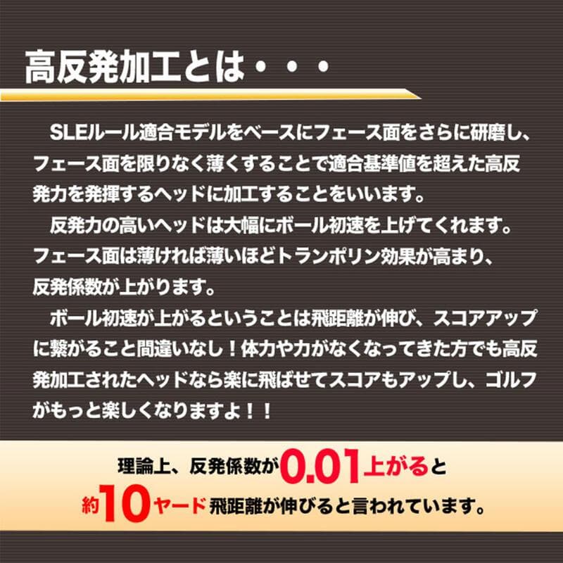 単品！高反発加工【新品】マキシマックスブラックⅡ UT　 USTマミヤ仕様