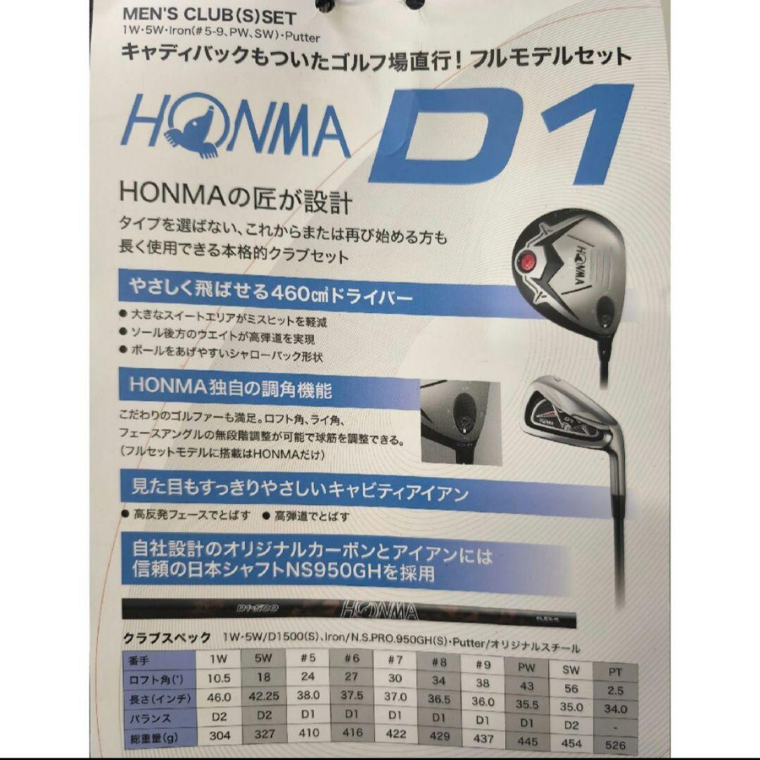 HONMA D1 クラブセット ブラック