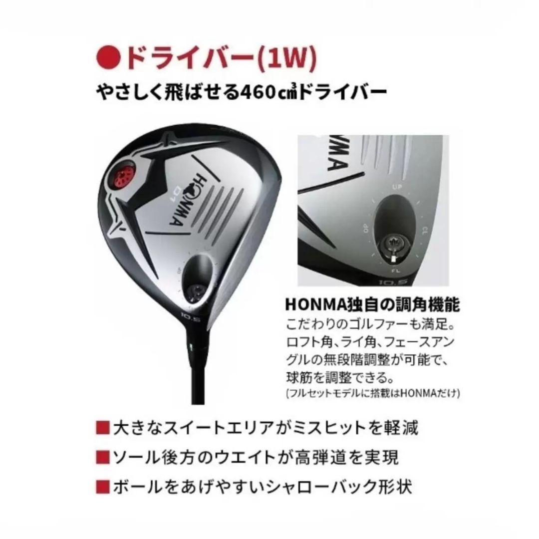 HONMA D1 クラブセット ブラック