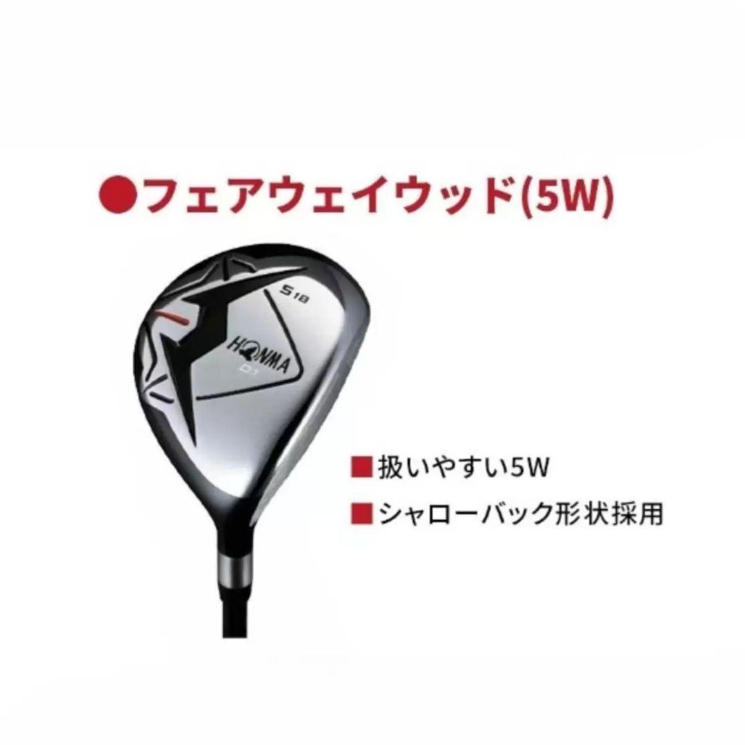 HONMA D1 クラブセット ブラック