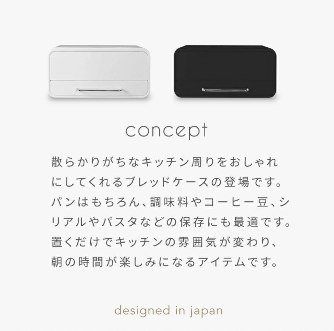 YouTen ブレッドケース　調味料収納ケース　ブラック　キッチン収納　新品